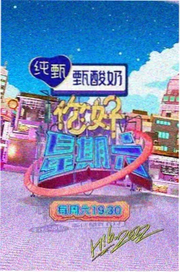 一日三餐的仪式感 美食综艺在线看