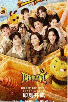 深夜食堂纪行 美食纪实综艺在线看