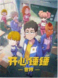 雾港侦探 日漫在线看完整版